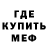 Меф VHQ Rob Dirdik
