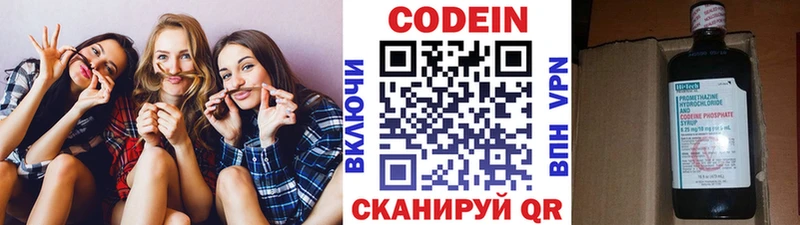 маркетплейс какой сайт  Михайловка  Codein напиток Lean (лин) 