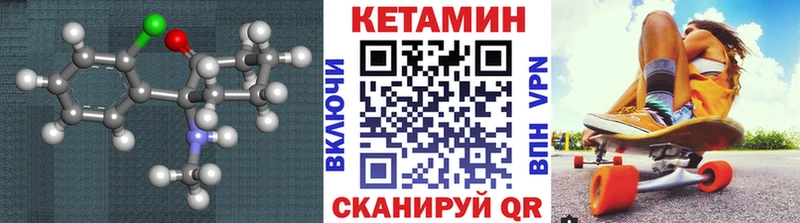 Кетамин VHQ Михайловка