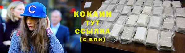 кокаин премиум Богородицк