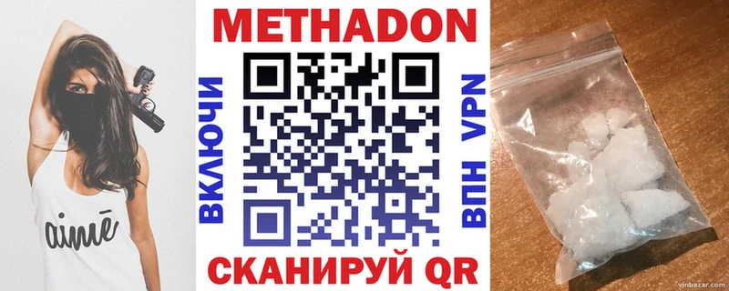 МЕТАДОН белоснежный  магазин    Михайловка 